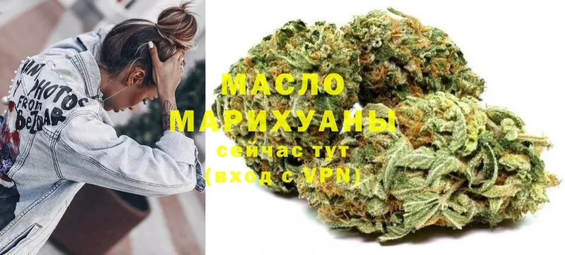 Дистиллят ТГК THC oil Мичуринск